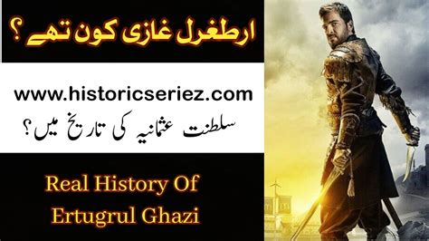 Who Was Ertugrul Ghazi | Real History Of Ertugrul Ghazi - Historic Series