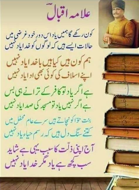 8+ Teacher Funny Quotes In Urdu References