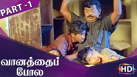 Vaanathaippola Full Movie Part 1 - YouTube