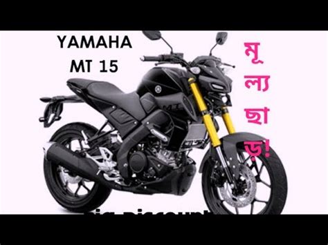 YAMAHA | Yamaha Byke price in Bangladesh | Yamaha Mt 50 by kazi kakul ...