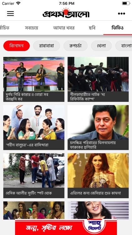 Bangla Newspaper - Prothom Alo by Prothom Alo