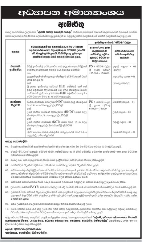 Vacancies at Ministry of Education