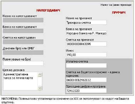 волан: Зошто Министерството за внатрешни работи не воведува меил апликација за добивање на Лична ...