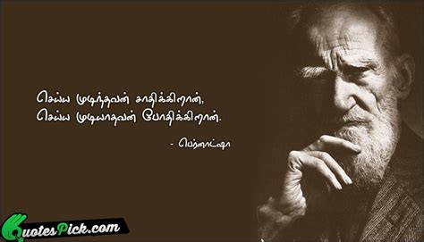 Tamil Language For Great Quotes. QuotesGram