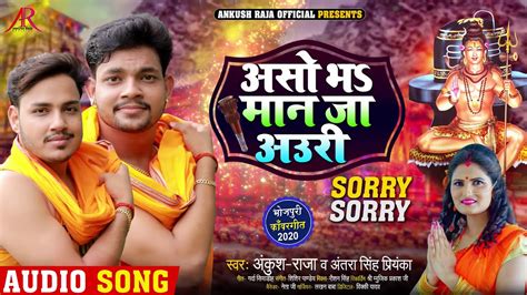 Ankush raja song - YouTube