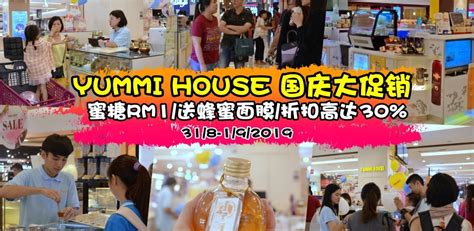 YUMMI HOUSE 国庆大促销!! Honey Plus蜜糖只需RM1+送Wild Honey Mask一片