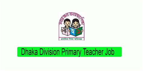 Dhaka Division Primary Teacher Job Circular 2023 ঢাকা জেলা