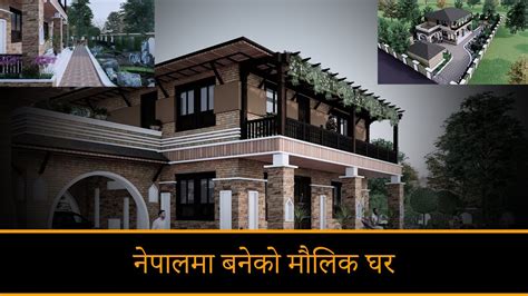 Traditional House Design | Nepal | Architectural Design - YouTube