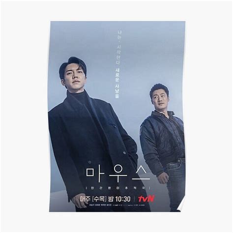 "Mouse kdrama poster" Poster for Sale by Mayrafer | Redbubble