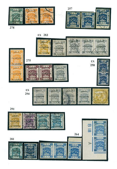 Lot #258 - PALESTINE STAMPS | telavivstamps.com