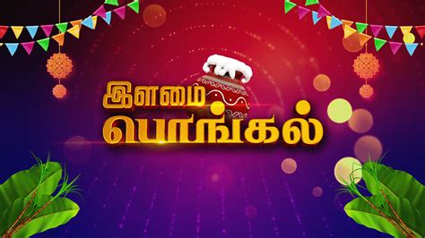 PONGAL 2023 on Behance