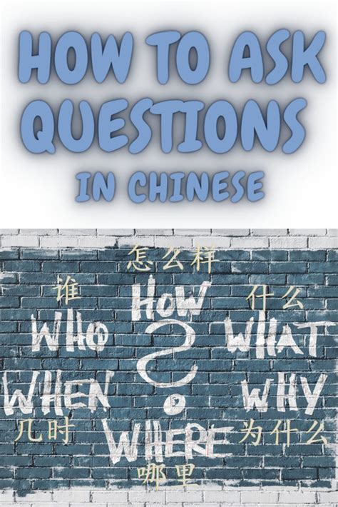 How to ask How to ask questions in Chinese questions in Chinese