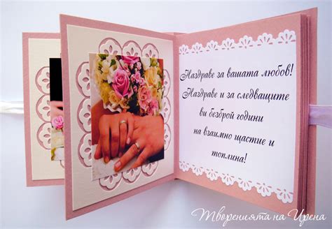 Handmade by Irena: Книжка с пожелания за Годишнина от сватба / Book with wishes for wedding ...