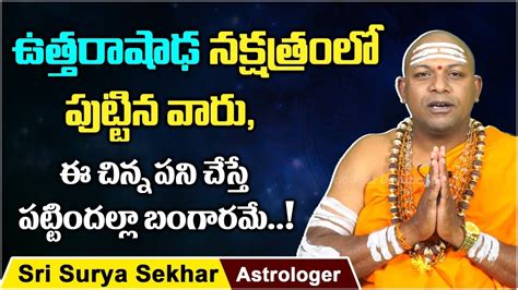 Uttarashada Nakshatra Characteristics In Telugu | Sri Surya Sekhar Astrology | Socialpost ...