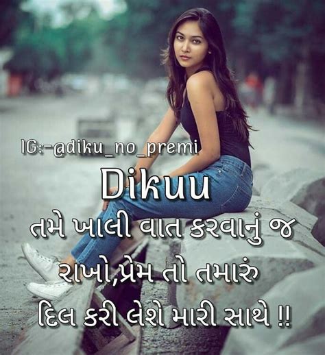 Gujarati Quotes, Cute Couples, Love Quotes, Pictures, Qoutes Of Love ...