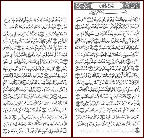 Surah Al Mulk Ayat 15 Dan Artinya Sadaqallahul Azim - IMAGESEE