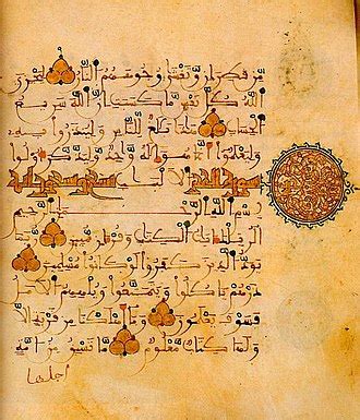 Quran - Wikiquote