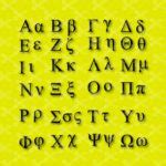 Greek Alphabet SVG DXF Cut Files for Cricut and Silhouette