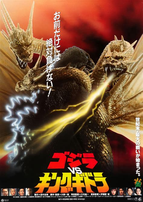 King Ghidorah vs Godzilla | DReager1's Blog