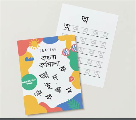 Printable Bangla Alphabet 50 Worksheets Homeschooling Bangla Practice ...