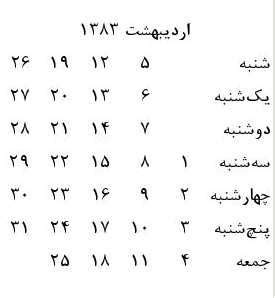 Solar Hijri calendar - Wikipedia