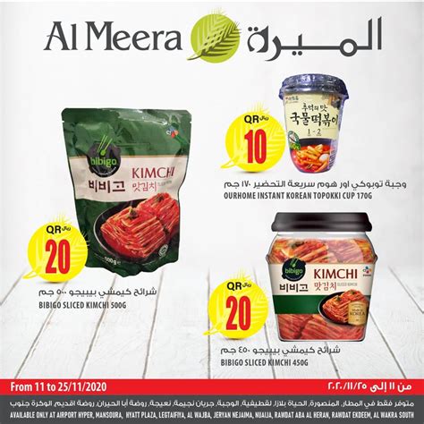 Al Meera Qatar Special Promotion | Qatar Offers