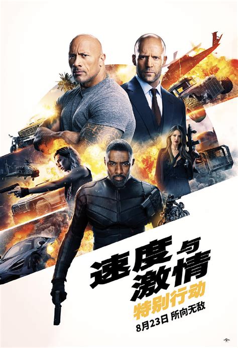 Hobbs & Shaw (#7 of 13): Extra Large Movie Poster Image - IMP Awards