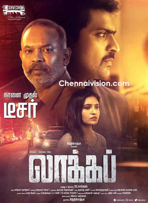 "Lock Up" Movie Poster - Chennaivision