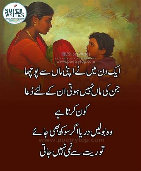 Urdu Quotes On Zindagi "Best Urdu Quotes on Life With images