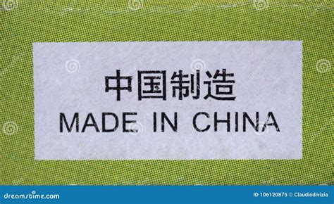 Made in China label stock image. Image of chinese, simplified - 106120875