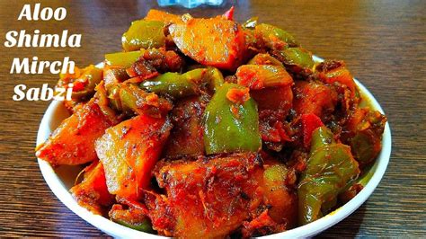 Shimla Mirch Aloo Ki Sabzi Capsicum Potato Recipe Youtube | My XXX Hot Girl