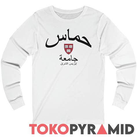 Hamas University Shirt Free Palestine - TokoPyramid