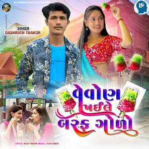 Vevon Khaile Baraf Golo Songs Download, MP3 Song Download Free Online - Hungama.com