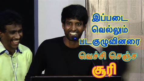 Comedy Actor Soori teases Udhayanidhi Stalin's Dance - YouTube