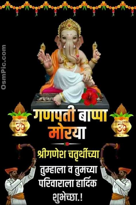 Banner Ganesh Chaturthi Hardik Shubhechha - Spacotin