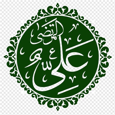 Imam Shia Islam Yazidis Isma'ilism, Islam, leaf, logo, grass png | PNGWing