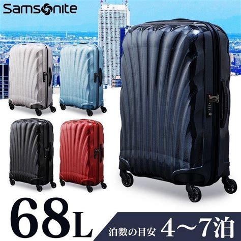 スーツケース キャリーケース トラベルキャリー Samsonite Cosmolite 3.0 SPINNER 69/25 FL2 73350 ...