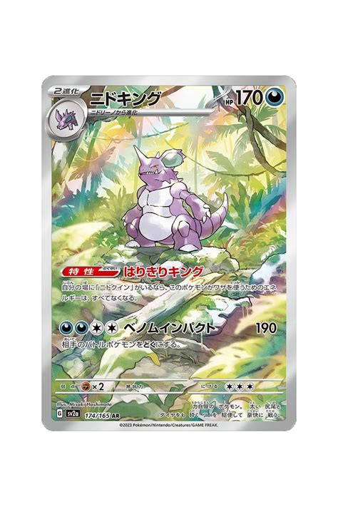 Every Card Revealed From the Pokémon Card 151 Set So Far | Hypebeast