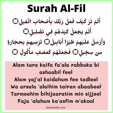 Surah Al Fil Adalah Surah Ke Titik Titik Dalam Al Quran - IMAGESEE