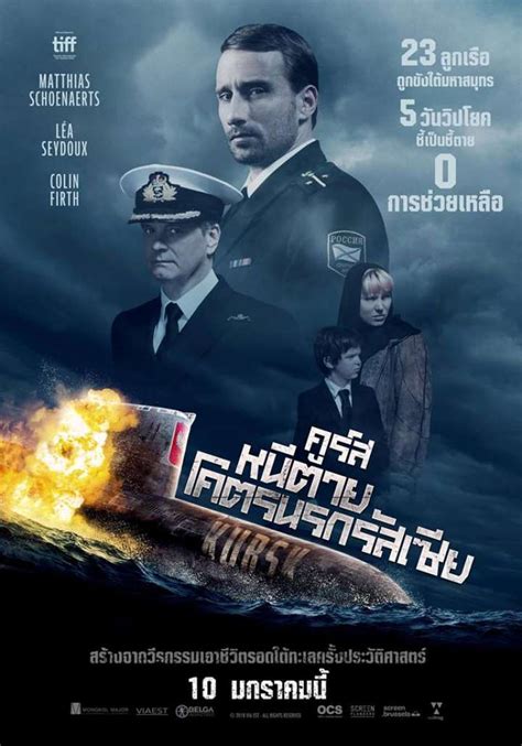 Kursk |Teaser Trailer