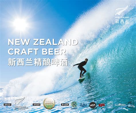 Buy New Zealand Craft Beer Festival Experiences Tickets in Shanghai