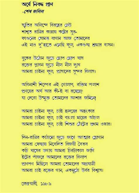 Bangla Kobita Prem - locedaccess