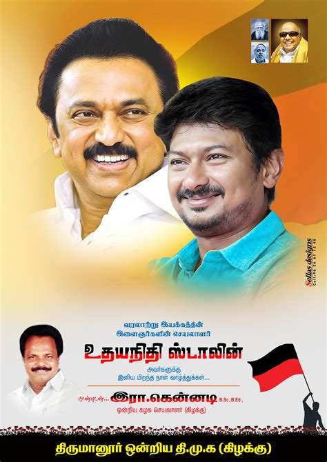 Dmk Stalin Birthday Banner