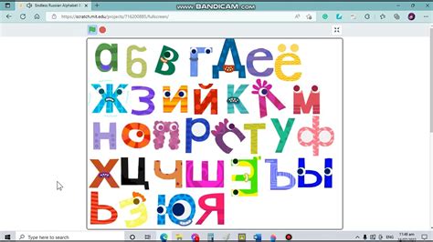 Endless Russian alphabet band - YouTube