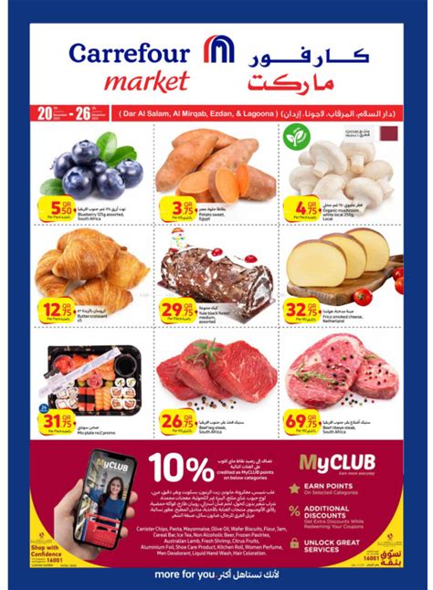 Special Deals from Carrefour until 26th December - Carrefour Qatar Offers & Promotions