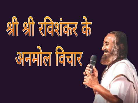 Shri shri ravi shankar quotes- श्री श्री रवि शंकर की सक्सेस स्टोरी ...