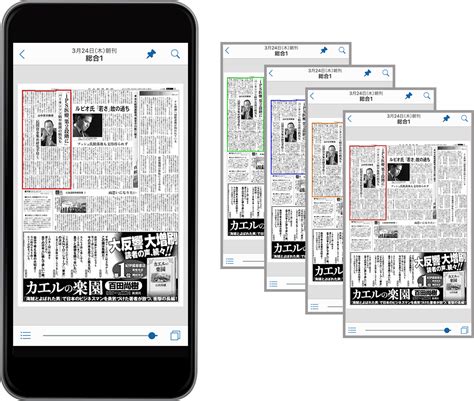 日本経済新聞 紙面ビューアーアプリ｜日経電子版 広報部