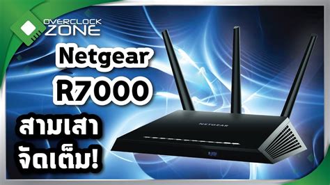 รีวิว NETGEAR R7000 : Gigabit Wireless AC Router - YouTube