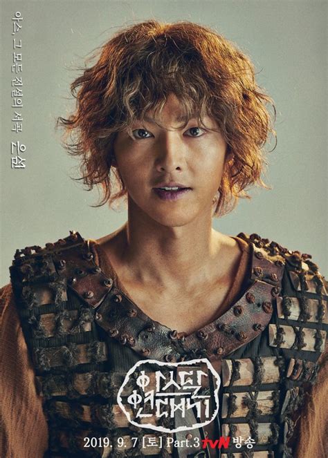 'Arthdal Chronicles Part 3' unveils new character posters of Song Joong Ki, Jang Dong Gun, Kim ...