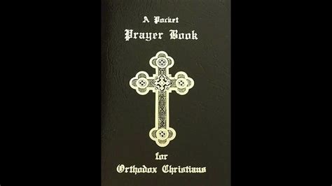 Orthodox Morning Prayers (Antiochian Pocket Prayer Book) - YouTube